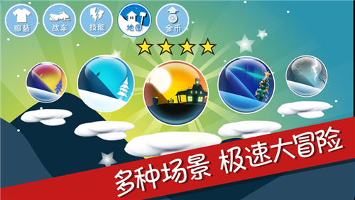 滑雪大冒险最新版2022截图3