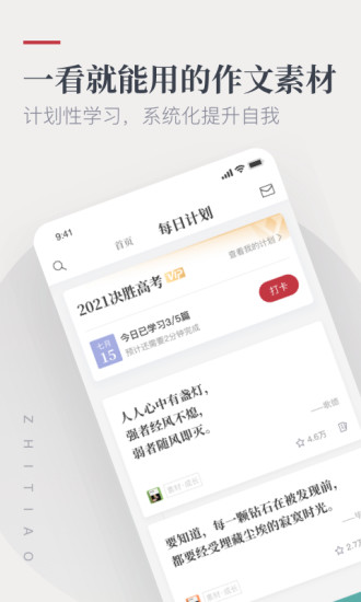 纸条官方版截图1