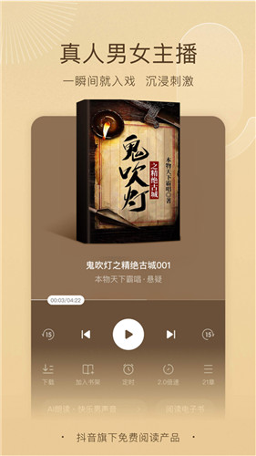 番茄小说下载安装app截图1