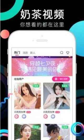奶茶视频福利资源内容版截图1