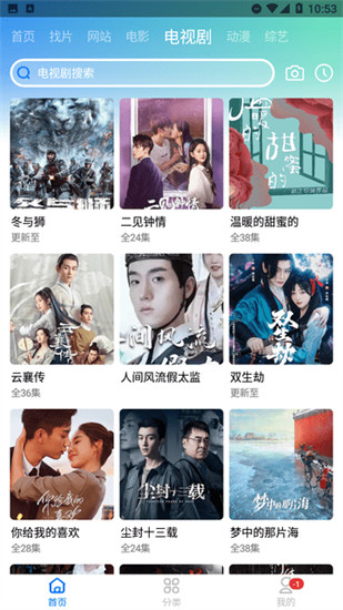 天堂草原电视剧在线观看截图2