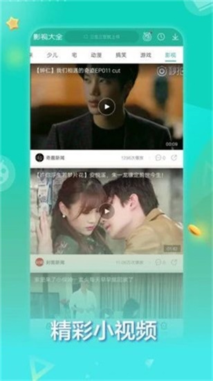 爱奇艺吧污破解版截图2