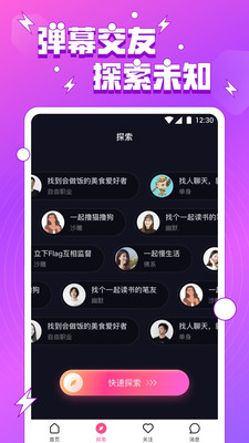 芭乐视频app下载官方最新版破解版截图3