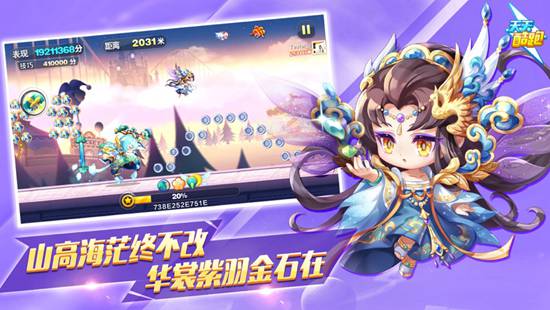 天天酷跑精简版单机版截图1