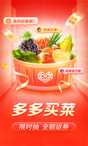 拼多多手机购物版截图5