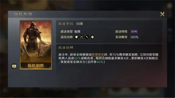 三国谋定天下周瑜怎么样 三国谋定天下周瑜玩法介绍