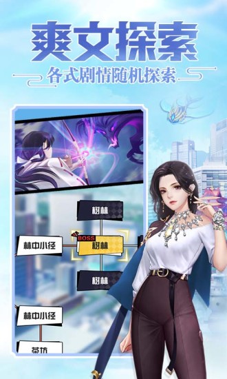 超凡之路手游官方版截图2