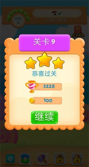 糖果乐缤纷解锁版截图3