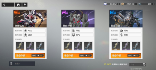 深空之眼怎么合理分配体力 合理分配体力攻略