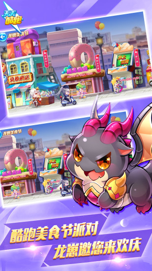 天天酷跑精简版内置菜单截图3