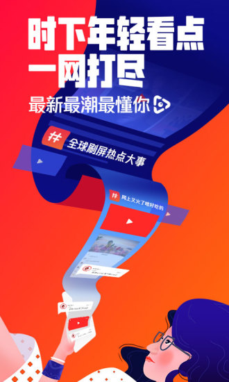 看点视频免费版截图1