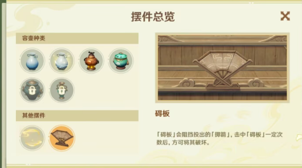 原神百步礼掷之二怎么过原神百步礼掷之二通关攻略