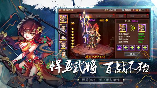 墨三国名将传无限元宝版截图1