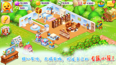 天天农场最新版截图3