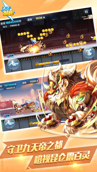 天天酷跑精简版内置菜单截图2