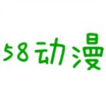 58动漫网手机客户端下载