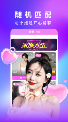 草莓视频app下载安装无限看免费-丝瓜苏州晶体公司下截图1