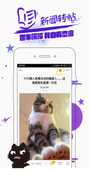唔哩头条app手机版截图1