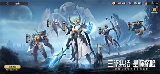 星际52区2024最新版本截图6