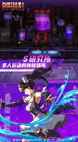 猎人手游官方版截图1