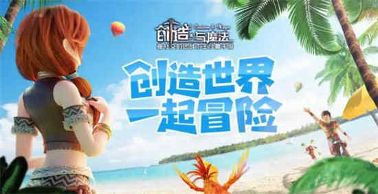 创造与魔法睡袋的正确用法 睡袋会消失吗
