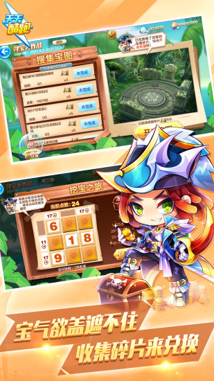 天天酷跑精简版内置菜单截图4