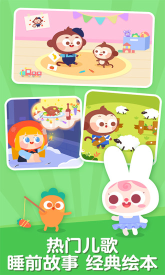 儿歌多多早教儿童app截图3