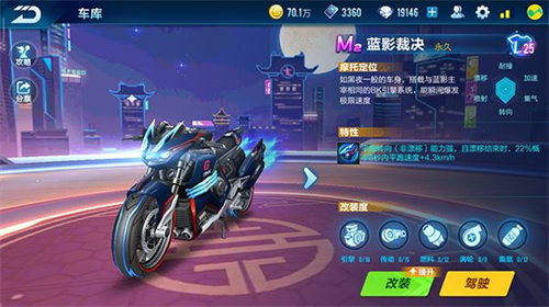 qq飞车手游蓝影裁决怎么样-qq飞车手游蓝影裁决属性详情介绍