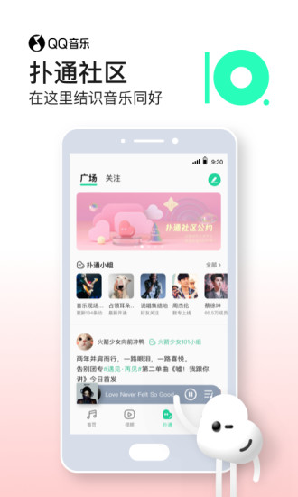 qq音乐下载2021最新版官方截图3