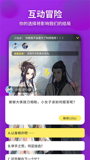 戏精大侦探app官方正版截图1