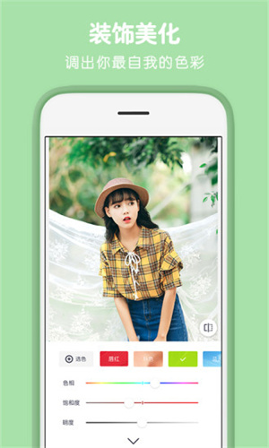 天天p图app苹果版截图2