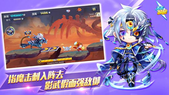 天天酷跑自动跑辅助器脚本辅助截图3