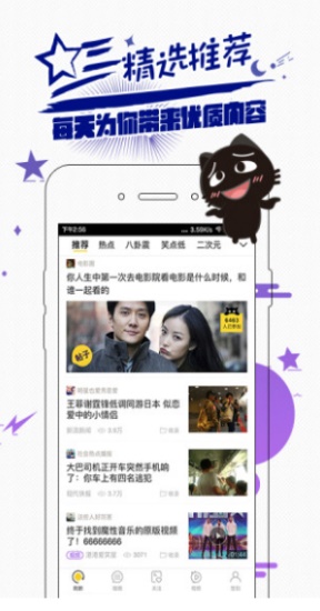 唔哩头条app手机版截图3
