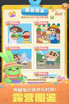 天天爱消除手机版苹果官方版截图3