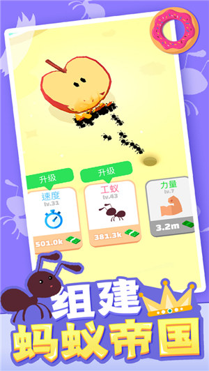 小蚁帝国无限钞票版下载截图3