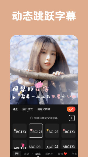小影APP旧版本截图5