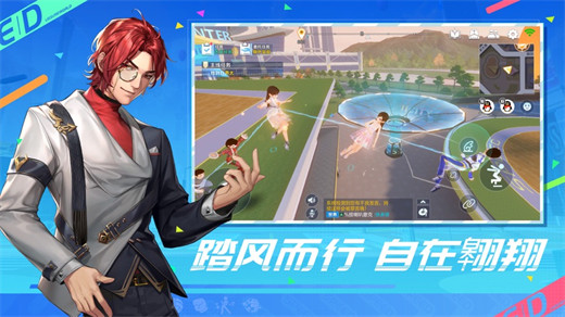 QQ飞车免费下载截图5