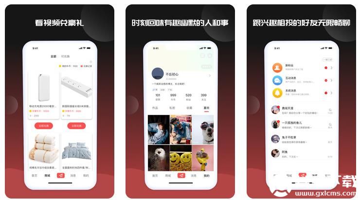 鸭脖香蕉芭乐丝瓜草莓小猪ios站长统计下载截图2