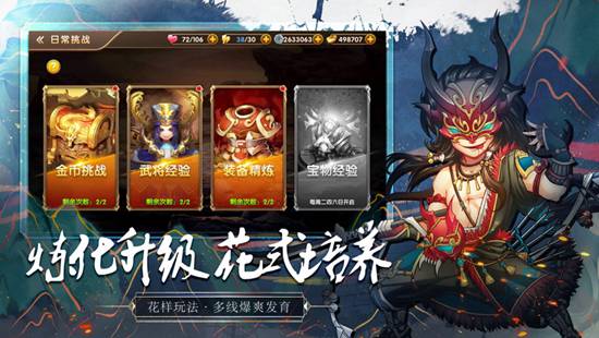 墨三国名将传无限元宝版截图2