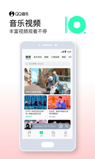qq音乐下载2021最新版官方截图1