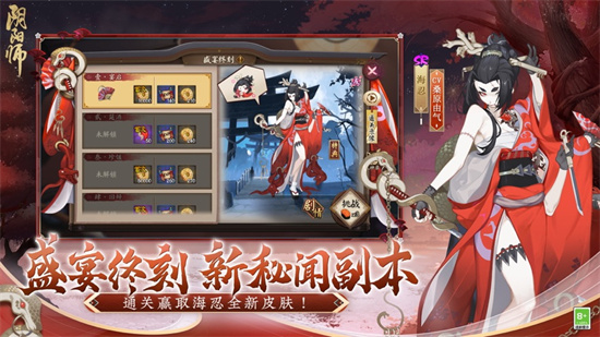 阴阳师最新版本下载截图4