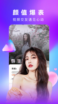 草莓视频app下载安装无限看免费-丝瓜苏州晶体公司下截图2