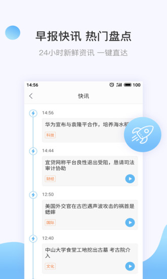 讯飞有声截图4