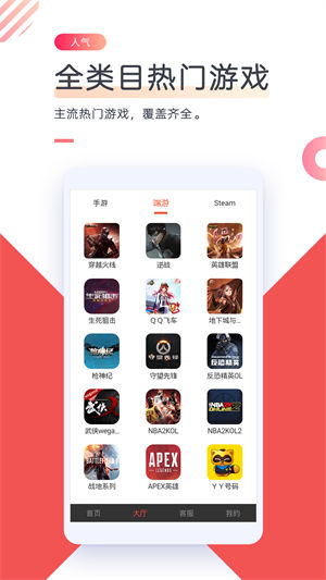 借号网app下载安装最新版截图1