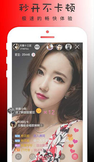 花兔直播二维码下载截图2