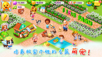 天天农场最新版截图5