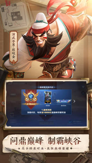 王者荣耀破解版单机版截图3