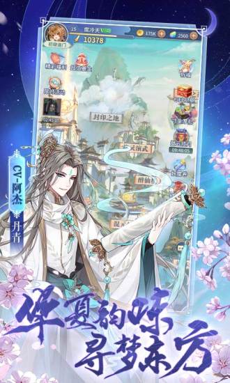 河图寻仙记无限版截图3