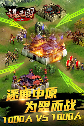 谋三国手机版截图1