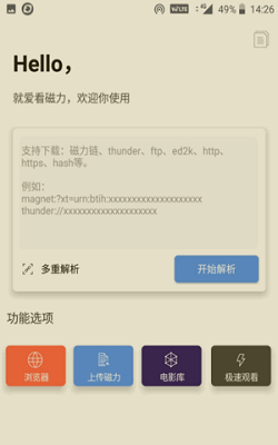 就爱看磁力1.0.1-就爱看磁力v1.0.1安卓版